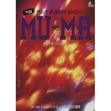 MU-MA 夢魔