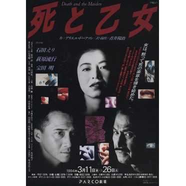 死と乙女
