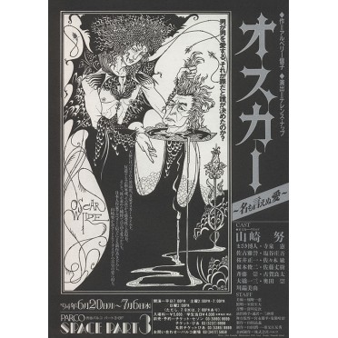 オスカー