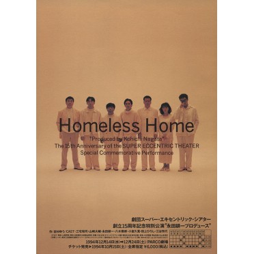 Homeless Home