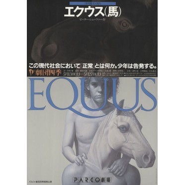 エクウス（馬）