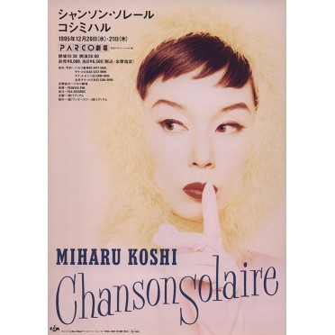 コシミハル