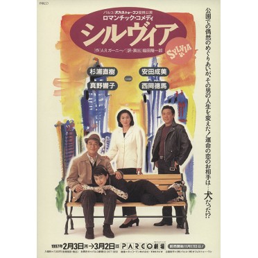 シルヴィア