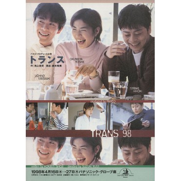 トランス