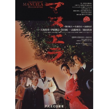 マヌエラ