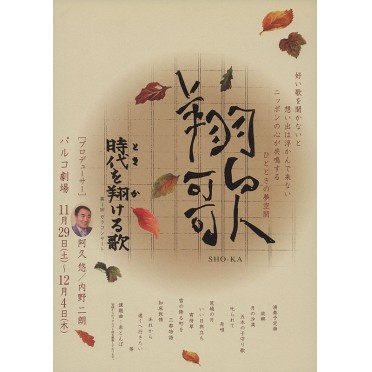 翔歌