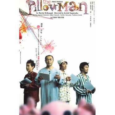 ピローマン