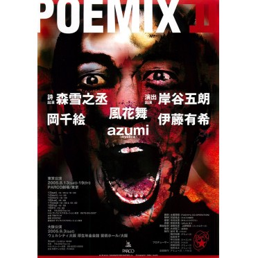 POEMIX II