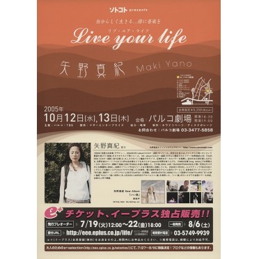 Live your life　矢野真紀