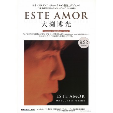 大渕博光「エステ・アモール」コンサート