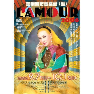 L'AMOUR2006 美輪明宏音楽会<愛>