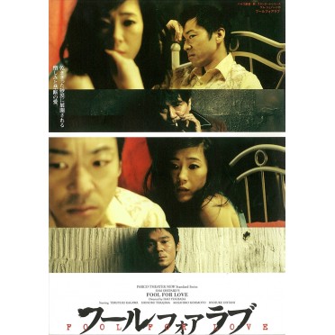フールフォアラブ