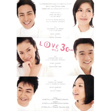 LOVE30 VOL.2 ～女と男と物語～