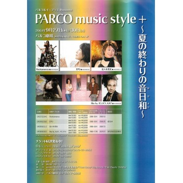 PARCO music style＋ ～夏の終わりの音日和～