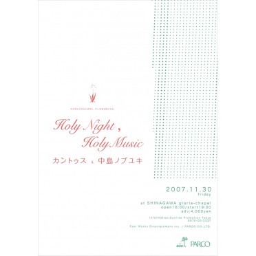 HOLY NIGHT , HOLY MUSIC カントゥス＆中島ノブユキ