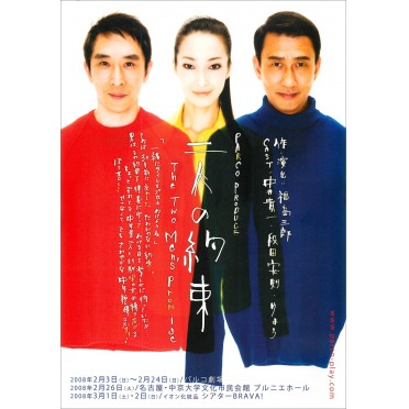 二人の約束