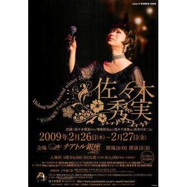 Hidemi Sasaki recital winter 2009