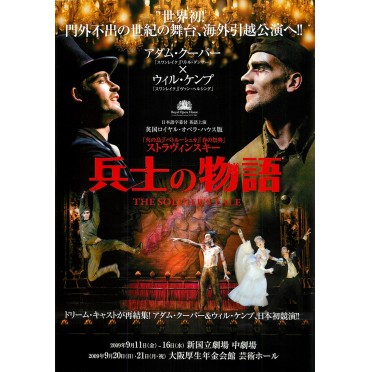 兵士の物語