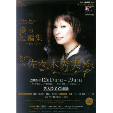 Hidemi Sasaki recital 2009