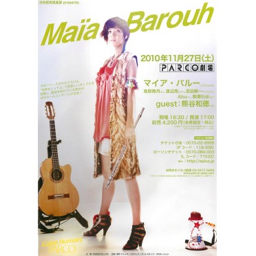 マイア・バルー