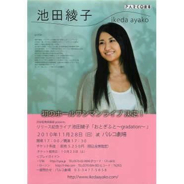 おとぎふと～gradation～