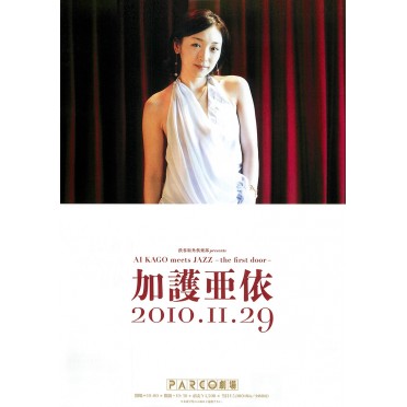 AI KAGO meets JAZZ～the first door～