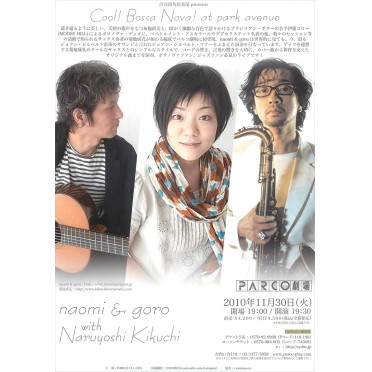 Cool! Bossa Nova! at park avenue