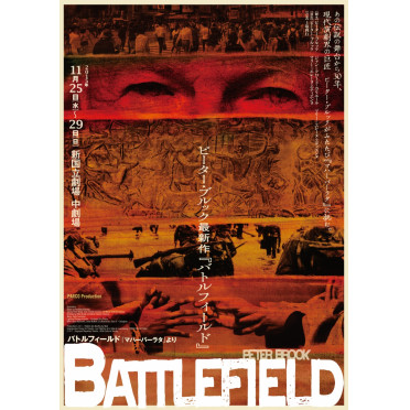 Battlefield