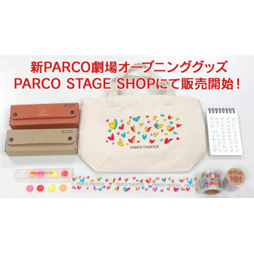 新PARCO劇場オープニンググッズ販売開始！