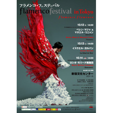 flamenco festival in Tokyo