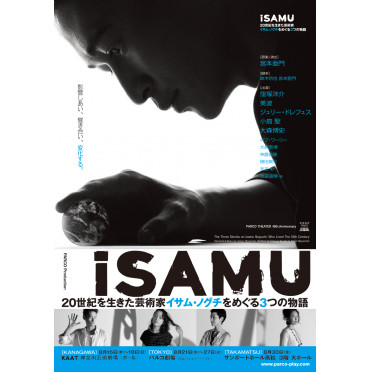 iSAMU