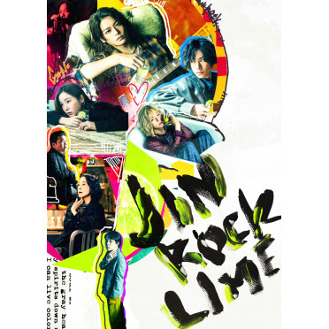 ジン・ロック・ライム