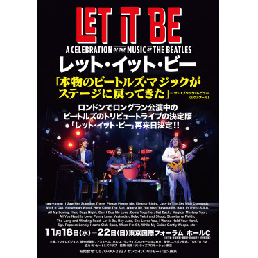 LET IT BE ～レット・イット・ビー～