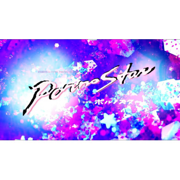 【1/25(日)チケット一斉発売！】安田章大×古田新太×青木豪の最強トリオで贈る『音楽劇 ポルノスター』ティザー動画到着！