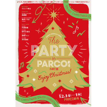 THE PARTY in PARCO劇場 PARTⅢ