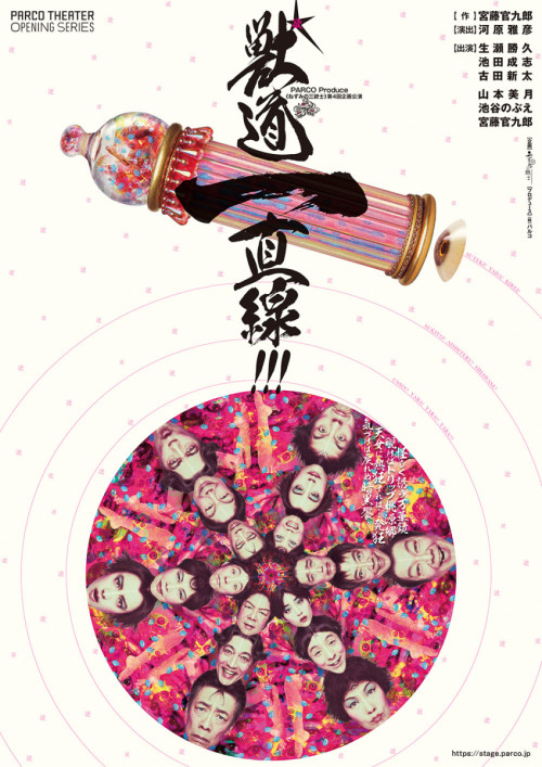 獣道一直線!!!