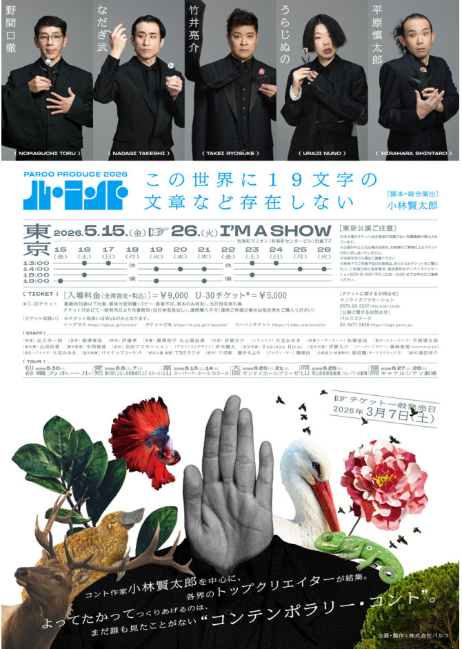 PDFチラシはこちら