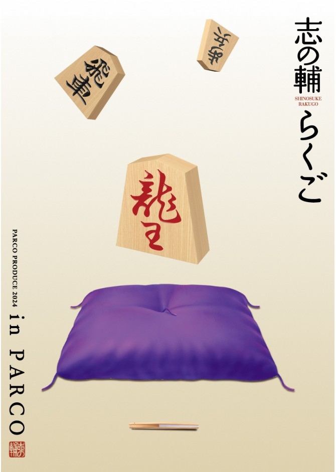 志の輔らくご in PARCO DVD-BOX 10巻＋特典 - お笑い/バラエティ
