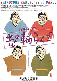 1997