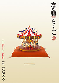 2014