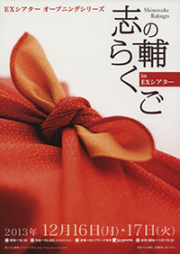 2013