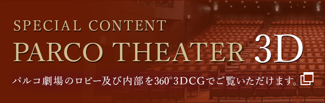 PARCO THEATER 3D