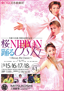 NIPPON ٤OSK