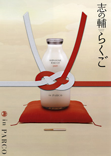 ֤餯  PARCO 2009