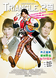 Triangle Vol.2