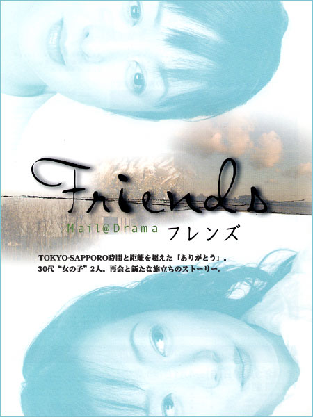 ե Friends