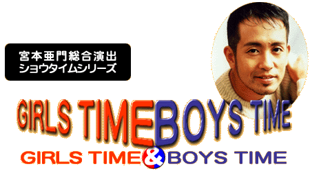 GIRLS TIME & BOYS TIME