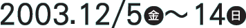 2003.12/514