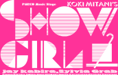 KOKI MITANI's SHOW GIRL