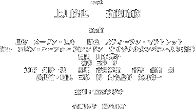 [Cast & Staff]